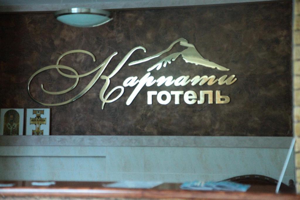 Karpaty Hotel Choest Buitenkant foto